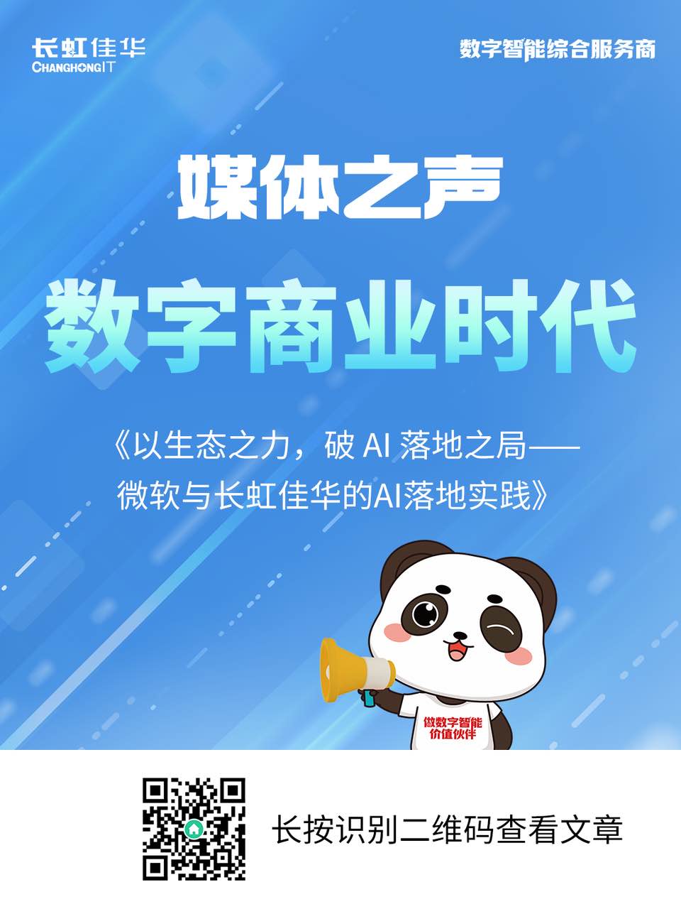 /ueditor/image/20251211/1765433715615638/2.jpg 2.jpg