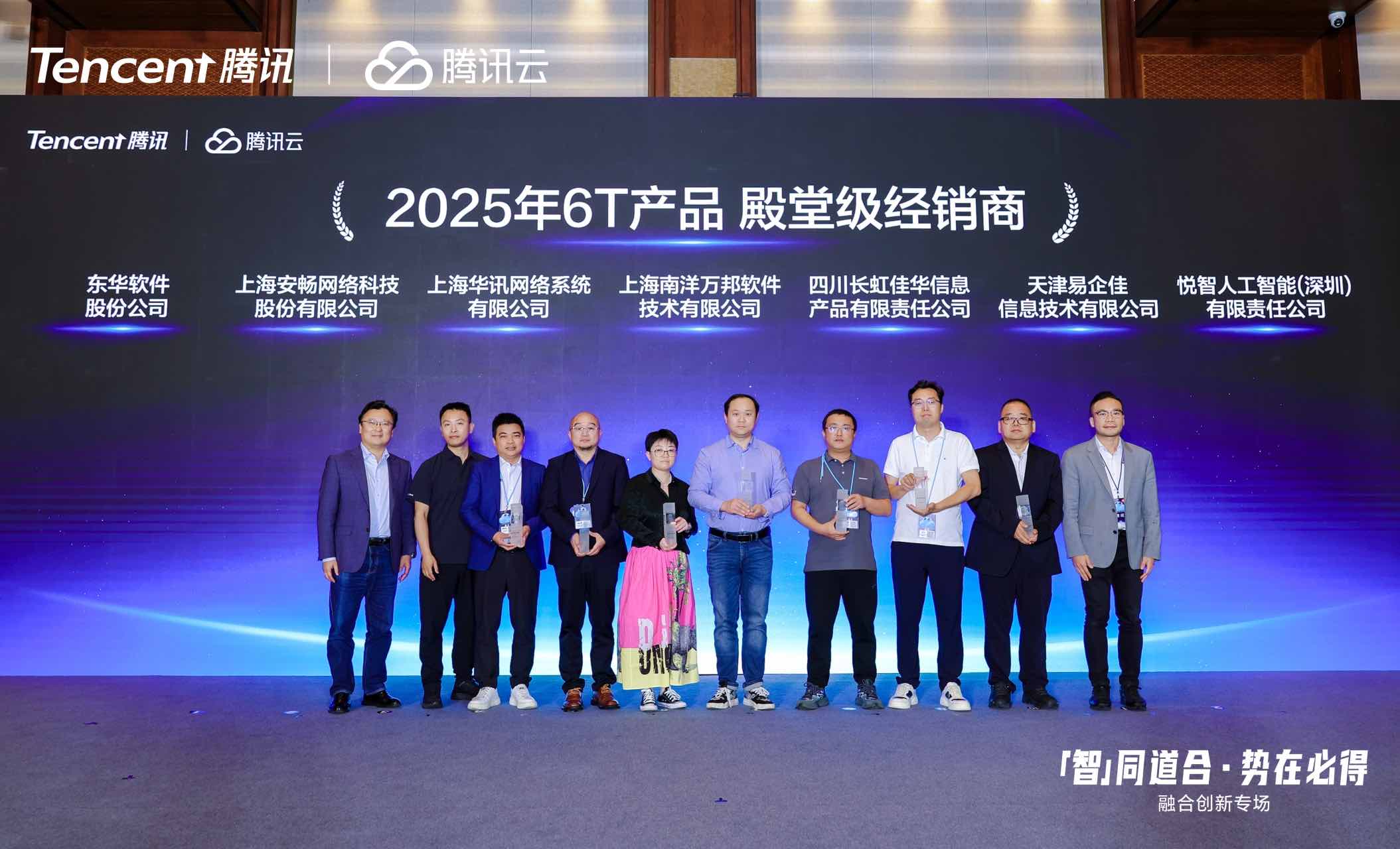 融合创新6T-小.jpg