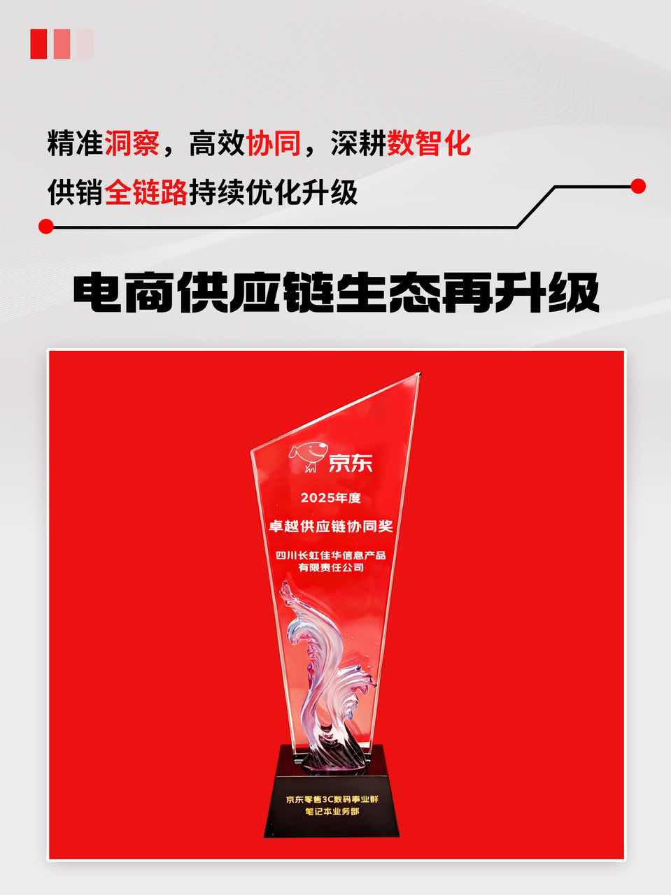 京东2-小.jpg