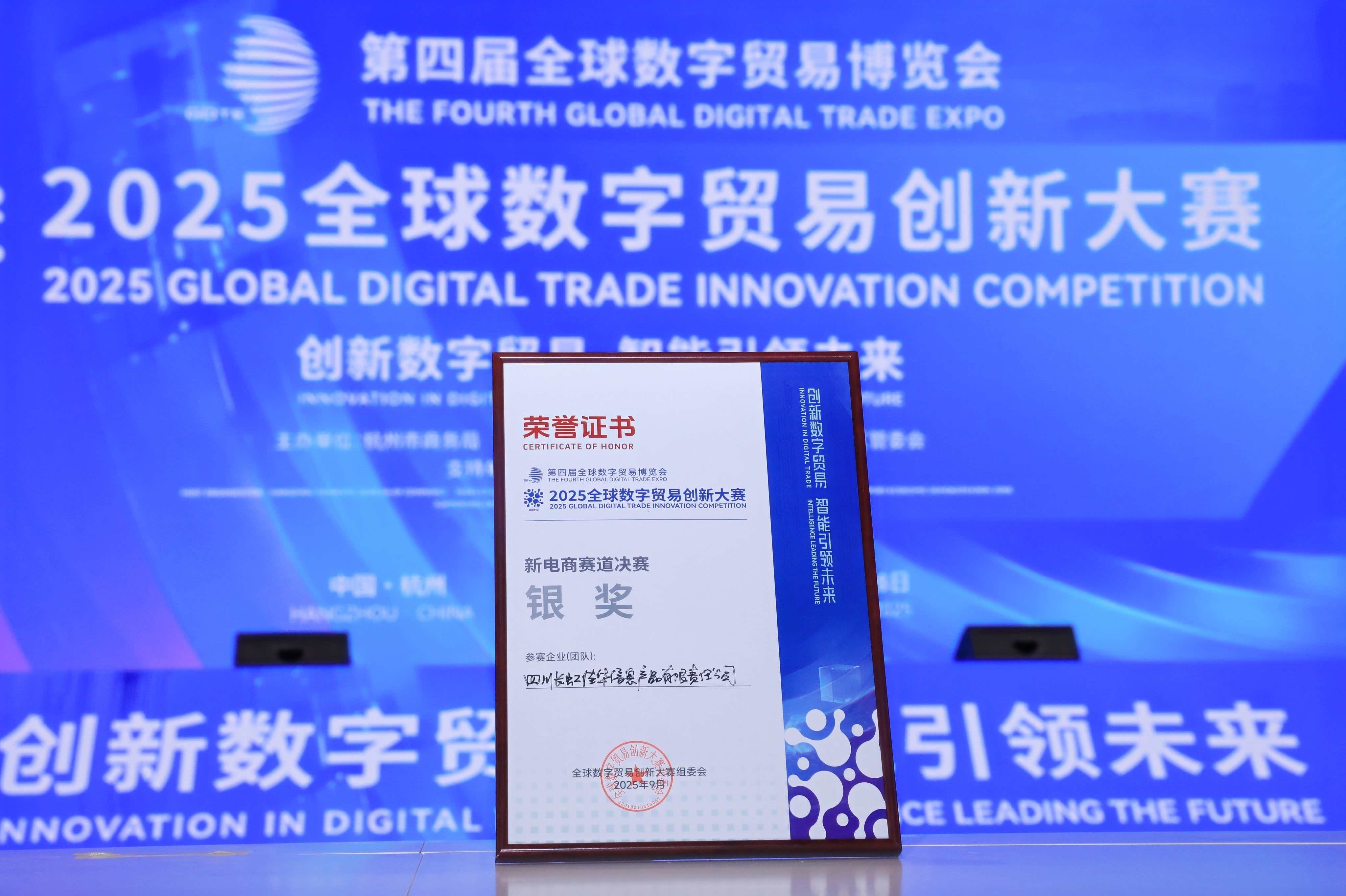 /ueditor/image/20260304/1772605786166774/银奖-小.jpg 银奖-小.jpg