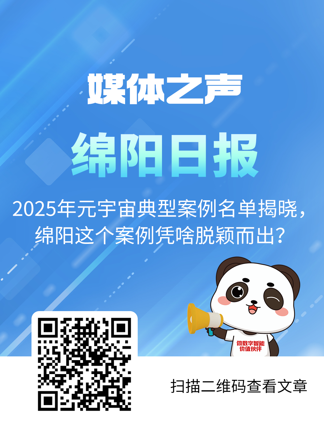 媒体之声4.png