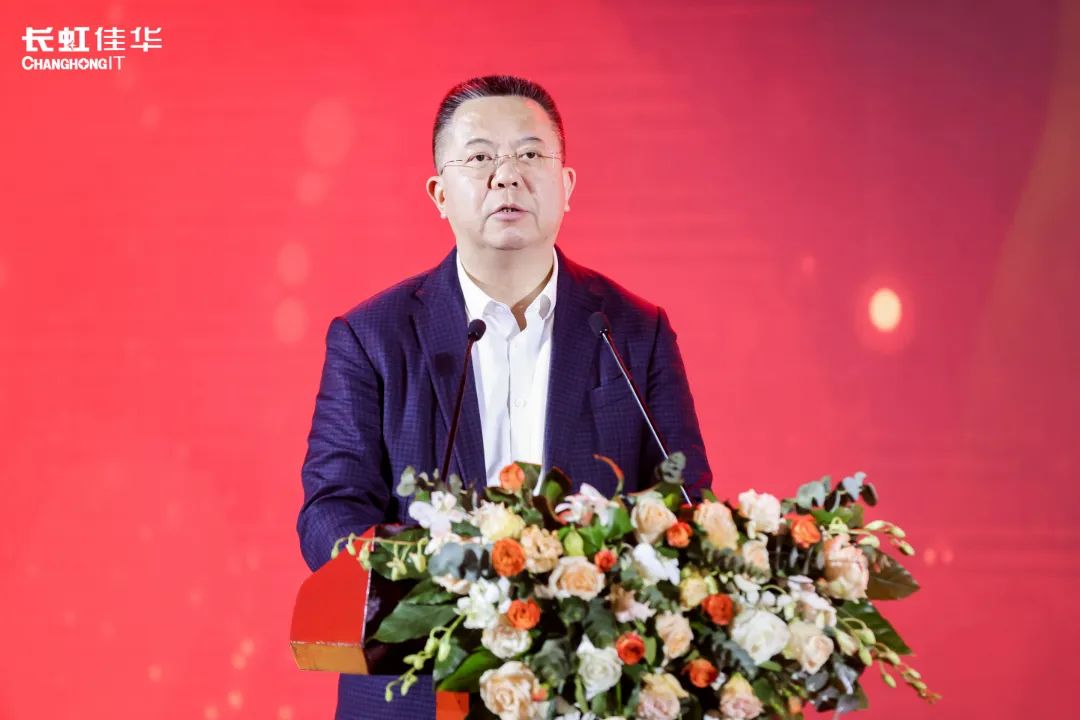 长虹佳华嘉年华|凝聚"佳"力量,奋进新征程-企业新闻-长虹佳华