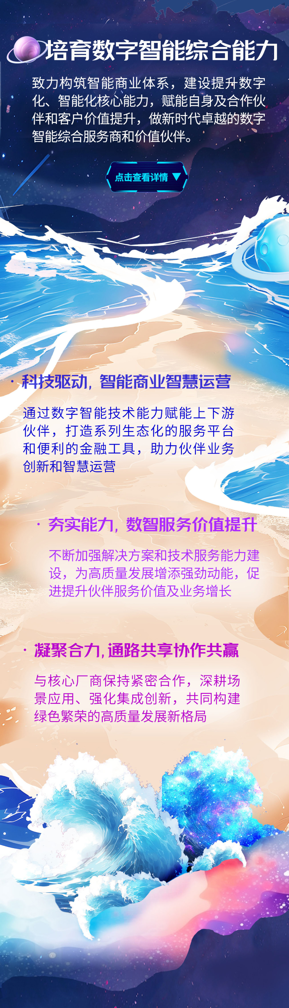 年报2024-3_03.jpg