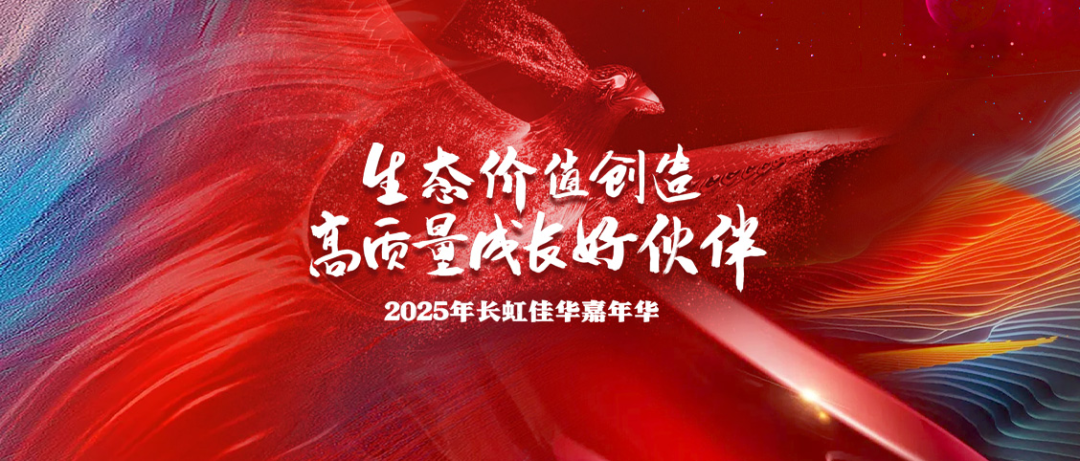 嘉年华头图.png