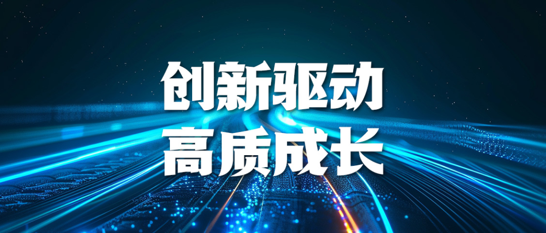 新经济潜力企业头图1.png