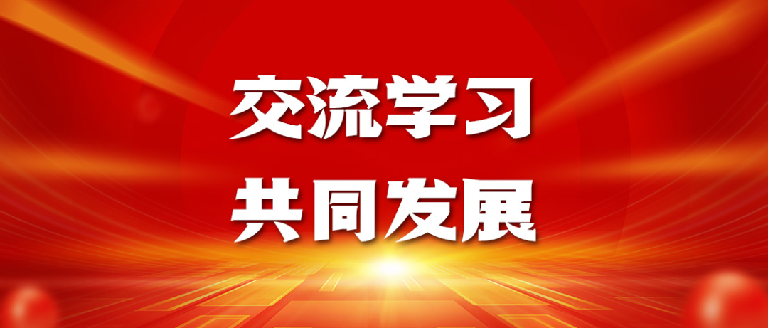 绵阳来访头图.png