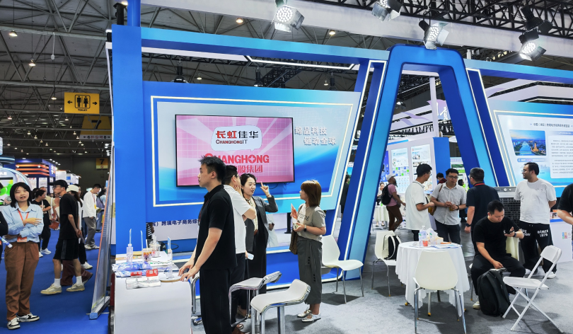 13.西部跨境电商博览会.png