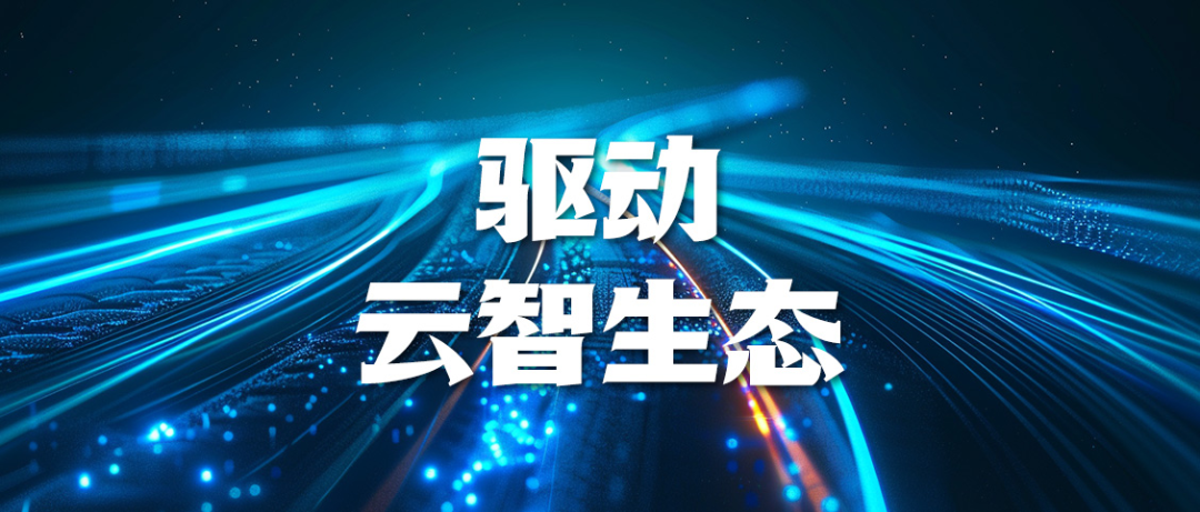 18.云智头图.png