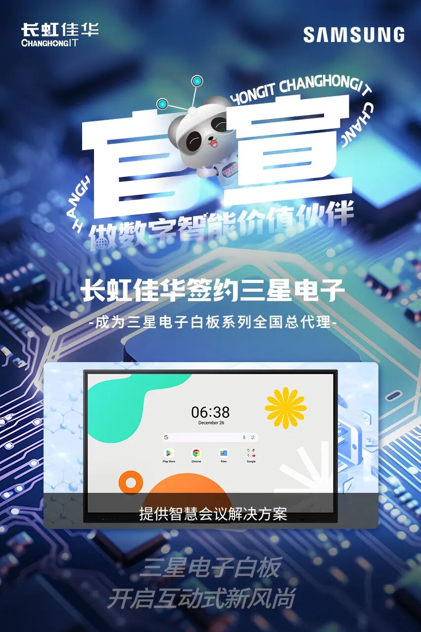 7. 三星官宣图.jpg